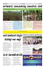 PRAJANAYAKA NEW JAGALURU 16. 08. 2025-page-002