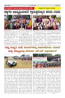 PRAJANAYAKA NEW JAGALURU 16. 08. 2025-page-003