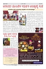 PRAJANAYA  21 08 2025-page-004