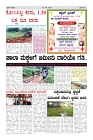prajanayaka 25.08.2025 news paper-page-003