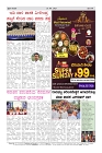 prajanayaka 25.08.2025 news paper-page-004