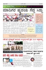prajanayaka 26.08.2025-page-002