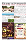 prajanayaka 26.08.2025-page-004