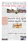 prajanayaka 27.08.2025 news paper-page-003