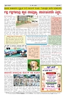 prajanayaka 27.08.2025 news paper-page-004