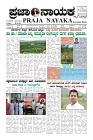 prajanayaka 30.08.2025 news paper-page-001