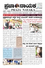 prajanayaka 02.09.2025 news paper-page-001