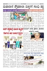prajanayaka 02.09.2025 news paper-page-003