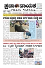 prajanayaka 03.09.2025 news paper-page-001