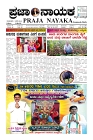 prajanayaka 08.09.2025 news paper-page-001