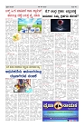 prajanayaka 08.09.2025 news paper-page-003