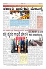 prajanayaka 10.09.2025 news paper-page-004