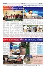 prajanayaka 12.09.2025 news paper-page-004