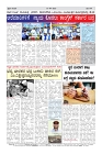 prajanayaka 15.09.2025 news paper-page-004