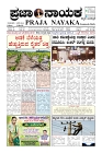 prajanayaka 19.09.2025 news paper-page-001