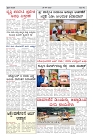 prajanayaka 20.09.2025 news paper-page-002