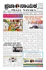 PRAJA  NAYAKA-page-001