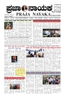 praja nayaka 25.09.2025-page-001