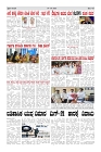 prajanayaka 27-09-2025-page-003