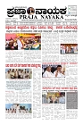 PRAJA NAYAKA (20)-page-001