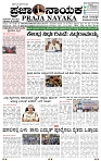 PRAJA NAYAKA (34)-page-001