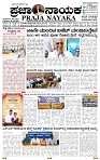 PRAJA NAYAKA (35)-page-001