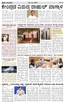 PRAJA NAYAKA (57)-page-002