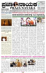 PRAJA NAYAKA (62)-page-001