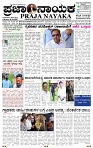 PRAJA NAYAKA DECEMBER 30-12-2025-page-001