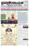 PRAJA NAYAKA (74)-page-001
