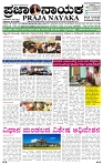 PRAJA NAYAKA-page-001