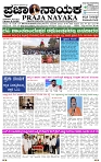 PRAJA NAYAKA (2)-page-001
