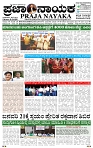 PRAJA NAYAKA (78)-page-001