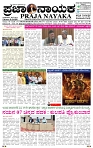 PRAJA NAYAKA (86)-page-001