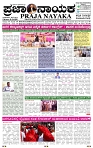 PRAJA NAYAKA (92)-page-001