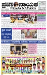 PRAJA NAYAKA (93)-page-001