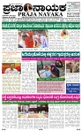 PRAJA NAYAKA (102)-page-001