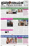 PRAJA NAYAKA (104)-page-001