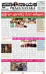 PRAJA NAYAKA (110)-page-001