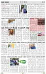PRAJA NAYAKA   08-03-2026.-page-003