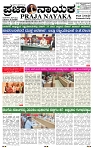PRAJA NAYAKA   12-03-2026..-page-001