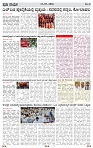 PRAJA NAYAKA   12-03-2026..-page-003