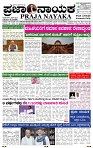PRAJA NAYAKA   11-03-2026...-page-001