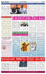 PRAJA NAYAKA   11-03-2026...-page-004