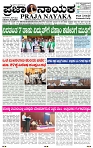 PRAJA NAYAKA   13-03-2026..-page-001