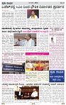 PRAJA NAYAKA   13-03-2026..-page-003