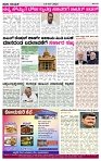 PRAJA NAYAKA   14-03-2026..-page-004