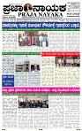 PRAJA NAYAKA (118)-page-001