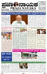 PRAJA NAYAKA   15-03-2026.-page-001