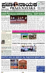 PRAJA NAYAKA (122)-page-001